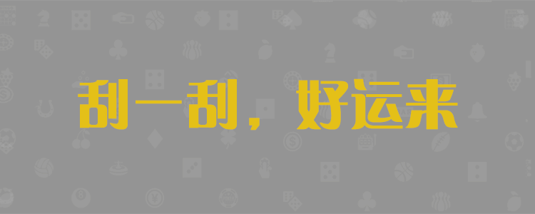 加拿大预测网,极致预测,火热预测,优质预测,免费预测网,【pc28】预测,黑马预测,加拿大28
